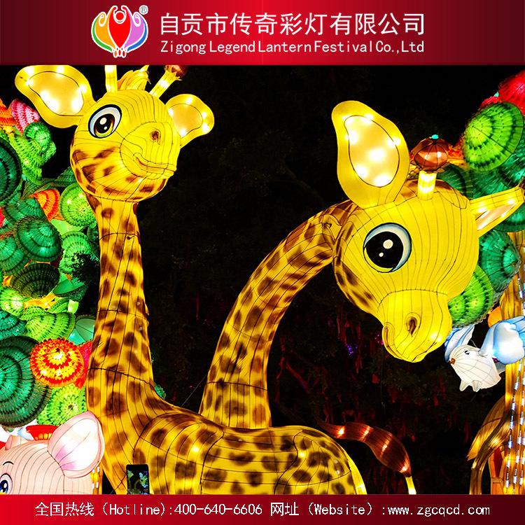 設(shè)計(jì)策劃主題卡通燈會(huì)動(dòng)物園長頸鹿燈 春節(jié)彩燈燈會(huì)戶外防水燈