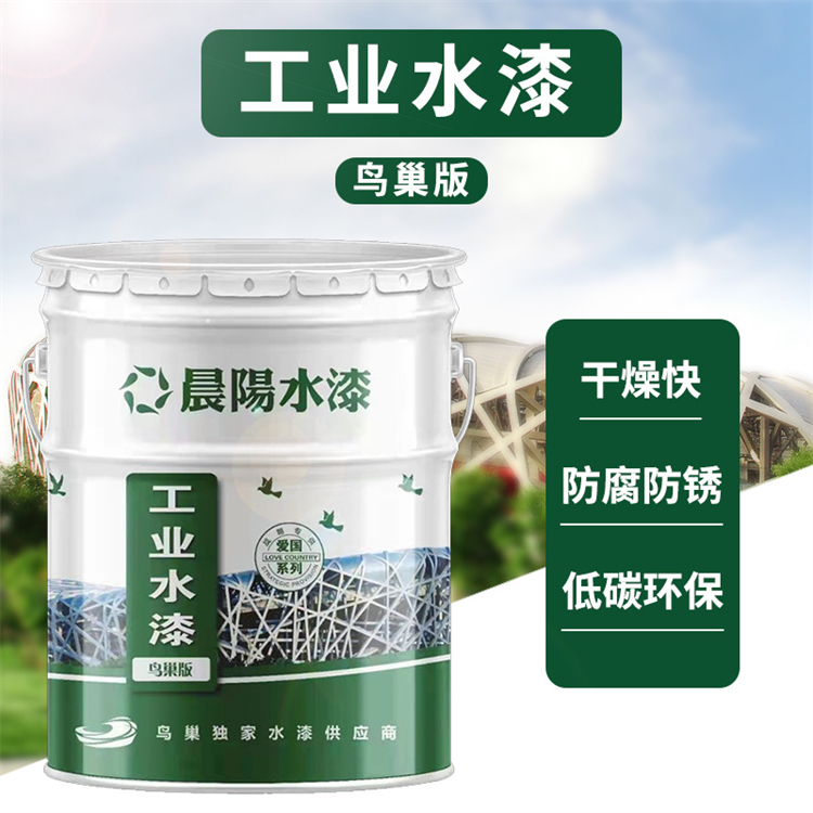 晨陽(yáng)水漆 廠(chǎng)房環(huán)氧樹(shù)脂地坪漆水泥地面漆 屬鋼結(jié)構(gòu)橋梁機(jī)械防腐防銹