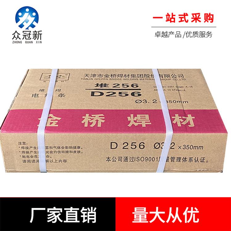 供應(yīng)D256高錳鋼堆焊焊條 推土機(jī)專(zhuān)用電焊條 高硬度耐磨
