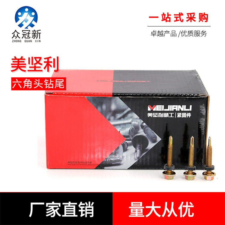 美堅利鉆尾螺絲 六角頭不銹鋼螺栓 沉頭燕尾大扁頭 建筑工程適用