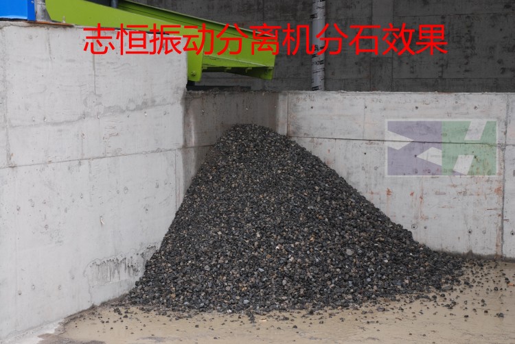 振動(dòng)分離機(jī)出料效果