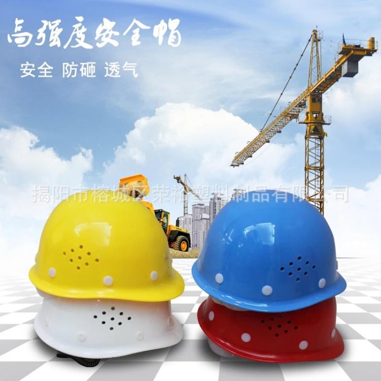 成都榮裕玻璃鋼透氣安全帽透氣工地施工防護帽建筑工程電瓶車頭盔高強