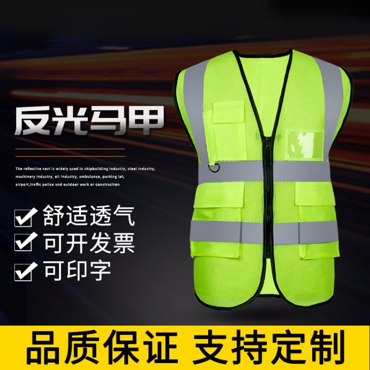 成都反光馬甲廠家 桃心網(wǎng)眼反光衣 反光背心 反光馬甲 多口袋交通路政安全服防護(hù)服