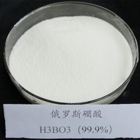 俄羅斯硼酸 硼酸 99.9% 工業(yè)用硼酸 原裝進(jìn)口 直銷 工業(yè)級 消毒劑 現(xiàn)貨供應(yīng)