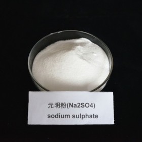 四川成都供應(yīng)元明粉 無水硫酸鈉零售批發(fā) 元明粉廠家直供