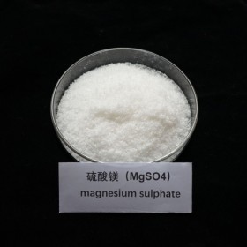 四川成都供應(yīng)現(xiàn)貨七水硫酸鎂 硫酸鎂零售批發(fā)廠家直供