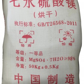 四川98%七水硫酸鎂 成都供應(yīng)現(xiàn)貨七水硫酸鎂 硫酸鎂零售批發(fā)廠家直供