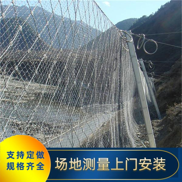 邊坡防護(hù)網(wǎng) 四川川豐金屬 被動邊坡防護(hù)網(wǎng) 環(huán)形被動防護(hù)網(wǎng)