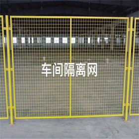 四川川豐倉庫車間隔離網(wǎng) 室內(nèi)隔離護(hù)欄網(wǎng) 廠房移動(dòng)防護(hù)柵欄 專業(yè)生產(chǎn)鐵絲圍欄網(wǎng)