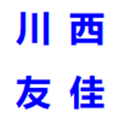 成都川西友佳標(biāo)識標(biāo)牌設(shè)計有限公司
