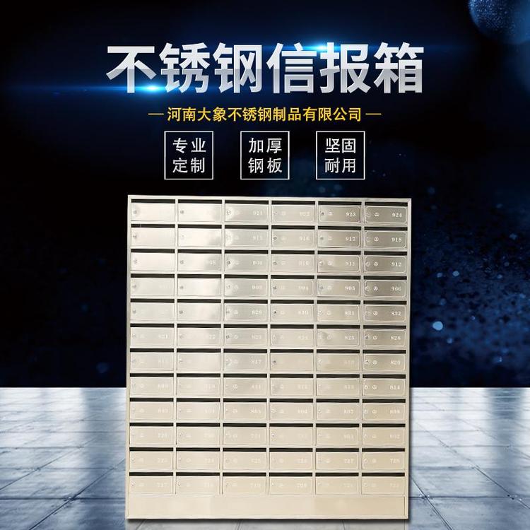 寫字樓不銹鋼信報箱廠家 本地廠家 保證負(fù)責(zé)到底