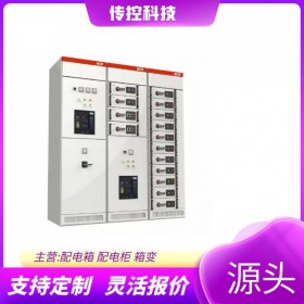 南充高低壓開關柜  定制開關柜 配電柜十大企業(yè) 傳控科技