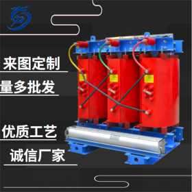 定制干式變壓器,SCB10型,廠家直銷，快速發(fā)貨