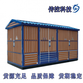臨時(shí)箱變租賃,高原變電站廠家,傳控科技現(xiàn)貨現(xiàn)發(fā),來(lái)圖定制