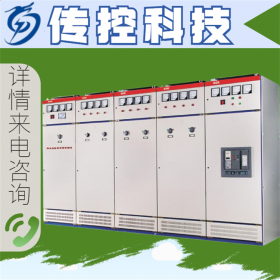 四川高低壓配電柜批發(fā),成套設(shè)備廠報價,傳控科技
