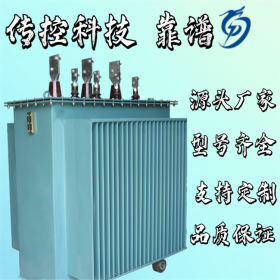 傳控變壓器生產(chǎn)廠家，高壓電力變壓器,可定制