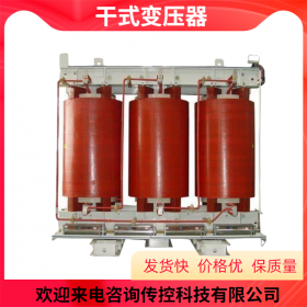 干式變壓器特價(jià) 干變生產(chǎn)廠家 原裝質(zhì)量保證 傳控科技