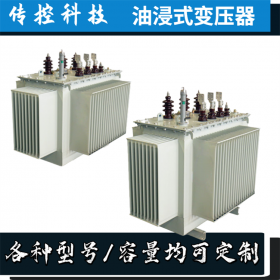 自貢油浸式變壓器,250KVA變壓器,廠家自產(chǎn)自銷,傳控科技