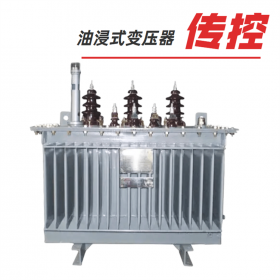 油浸式變壓器,西昌S13型油變，油變廠家，傳控科技