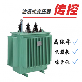 供應S11電力變壓器，1600A油浸式變壓器,三相變油變,傳控