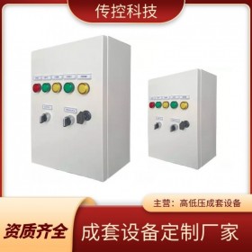 成都配電箱,定制xm,配電箱生產(chǎn)廠家,傳控科技