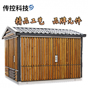 公園箱變，成套組裝廠家定制,傳控科技
