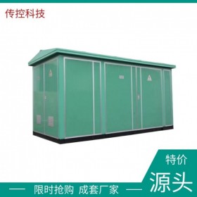 ZBWA-250/10KVA箱式變壓器 ZBW箱變 景觀歐式變電站 傳控科技