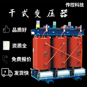 廣元全銅干式變壓器,箱式變壓器直銷,400KVA價(jià)格,傳控科技