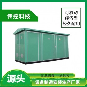 戶外箱變定制,成套變壓器全銅,工程預(yù)裝式箱式變壓器廠家,傳控科技