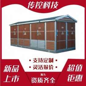 315kva箱變配電房安裝價(jià)格 變壓器定制 電氣箱式變電站廠家 傳控科技