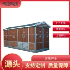四川歐式箱變 小區(qū)配電設(shè)備 高低壓成套設(shè)備廠 傳控科技