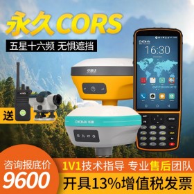 中海達高精度GPS坐標(biāo)定位南方rtk測量儀華測GNSS支持北斗三號衛(wèi)星工程測繪儀