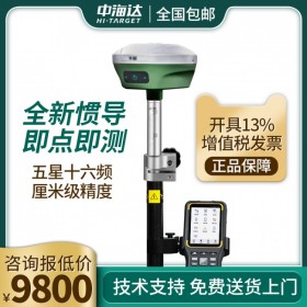 中海達(dá)華星A30坐標(biāo)放樣rtk測(cè)量?jī)x高精度gps工程坐標(biāo)放樣