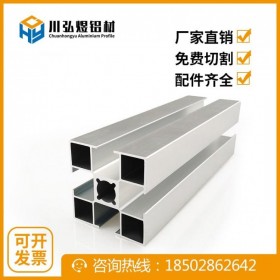 壁厚1.0國標工業(yè)鋁型材4040國標型材現(xiàn)貨4040LA 川弘煜