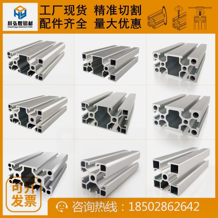 自動化設備 工業(yè)鋁型材 車間專用鋁型材護罩 工業(yè)鋁型材批發(fā) 成都廠家