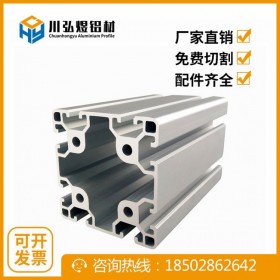 重型工業(yè)鋁合金型材8080壁厚2.5mm 歐標8080鋁型材 重型塔臺鋁型材 機電設備框架鋁型材成都廠家