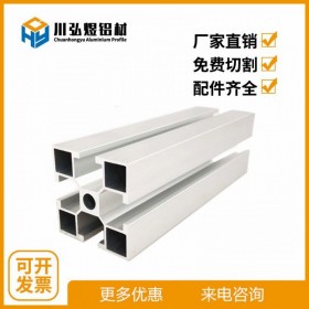 國(guó)標(biāo)鋁型材4040 工業(yè)鋁合金型材4040GB 機(jī)器人圍欄鋁材 流水線鋁材