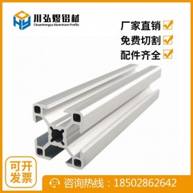 四川成都工業(yè)鋁合金型材3030L 電子廠輕型歐標(biāo)鋁型材 3030鋁型材 魚缸架鋁型材