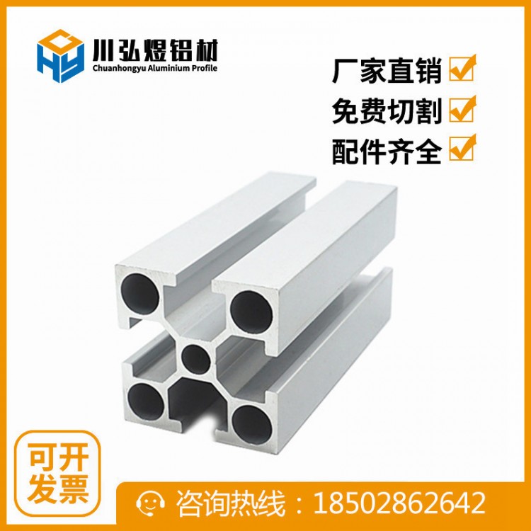 4040國標(biāo)鋁型材