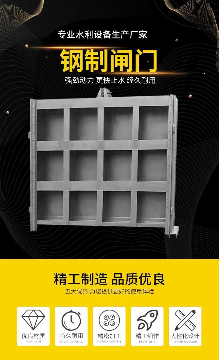 鋼閘門(mén)詳情圖5