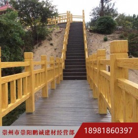 四川河道欄桿 仿樹皮欄桿 仿木紋欄桿 水泥欄桿 專業(yè)生產廠家