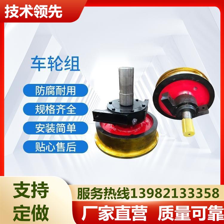起重機(jī)車(chē)輪組
