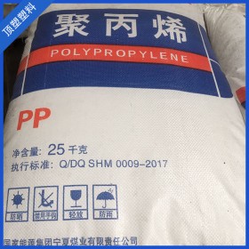 現(xiàn)貨供應(yīng)PP 1100N 寧夏神華 注塑級(jí) 標(biāo)準(zhǔn)料 廠(chǎng)價(jià)直銷(xiāo)