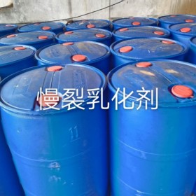 慢裂乳化劑   瀝青乳化劑 現(xiàn)貨供應(yīng) 量大從優(yōu)