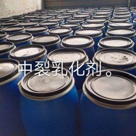 中裂乳化劑 公路衛(wèi)士中裂瀝青乳化劑廠家直銷