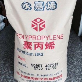 現(xiàn)貨供應 PP 臺塑3080 規(guī)格級別 高抗沖