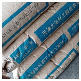 ABS樹(shù)脂 DG-417 天津大沽 凈含量25千克 現(xiàn)貨供應(yīng)