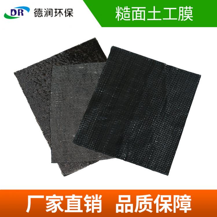 糙面聚乙烯土工膜  防滲防污防滑  生產(chǎn)廠家直供
