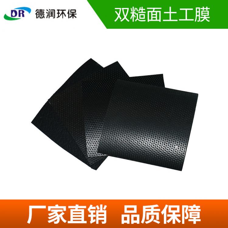 聚乙烯膜養(yǎng)殖膜防滲膜 復合土工膜 養(yǎng)殖土工膜 hdpe糙面土工膜