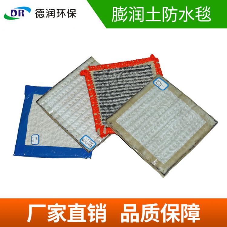 膨潤土防水毯 土工合成材料 綠色環(huán)保 防水防滲工程適用